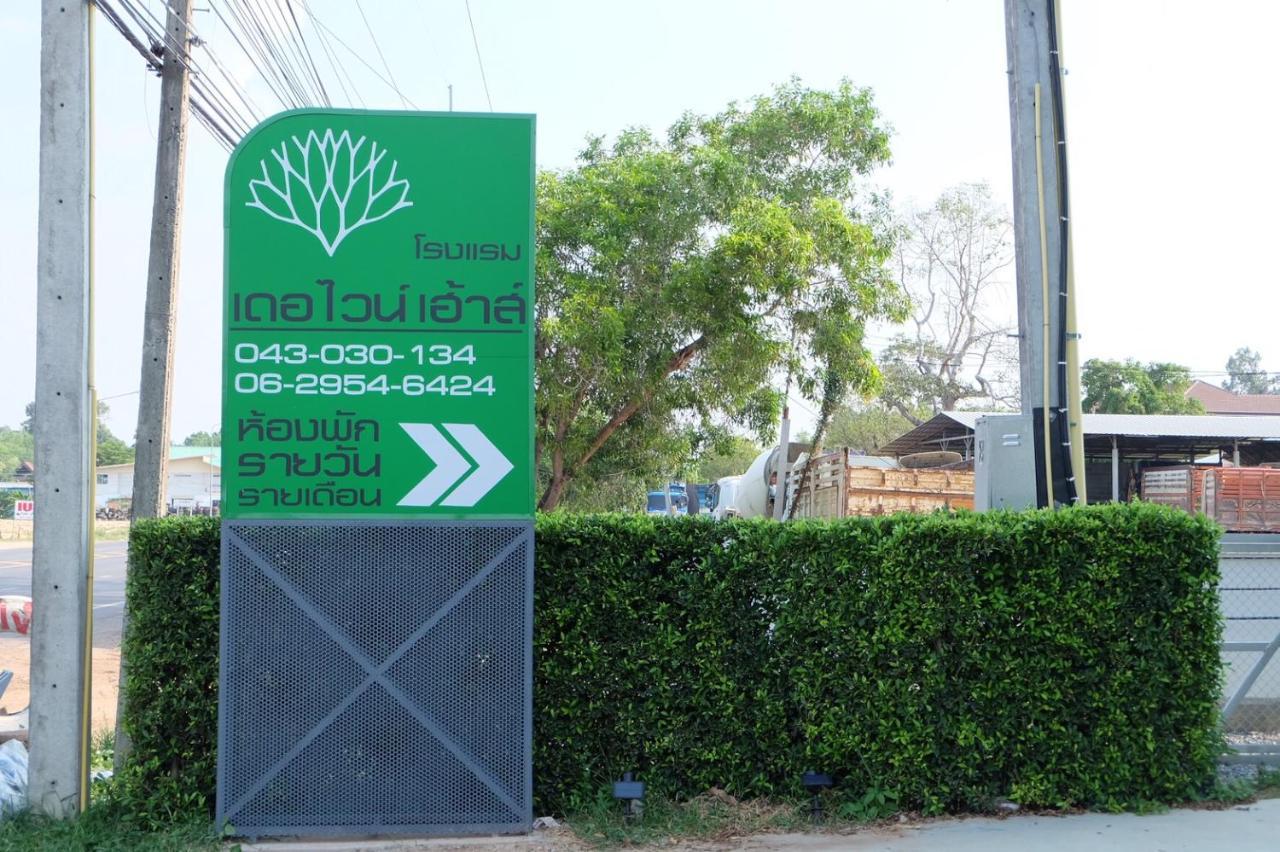 מלון רוי אט De Vine House מראה חיצוני תמונה